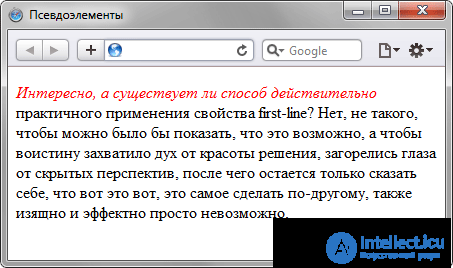 Псевдоэлементы в CSS