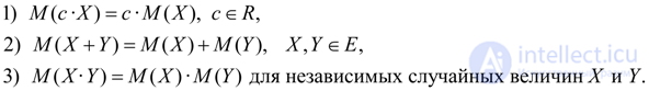 Числовые характеристики случайных величин