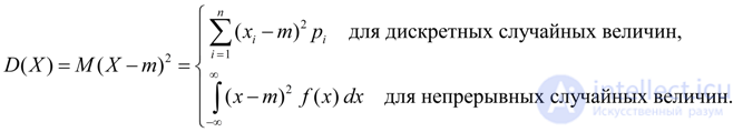 Числовые характеристики случайных величин