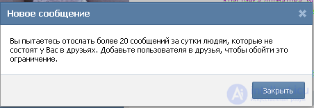 Список лимитов и ограничений Вконтакте