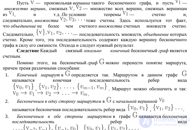 Регулярный граф, Однородный граф, бесконечный однородный граф