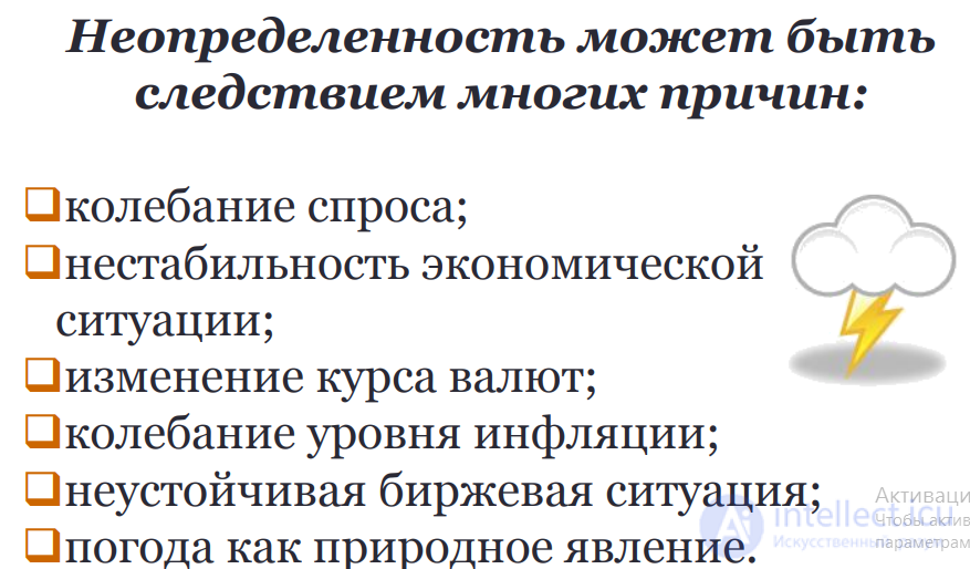  11 Методы теории игр в исследовании операций. Матричные игры.Нижняя и верхняя граница игры. Принцип минимакса