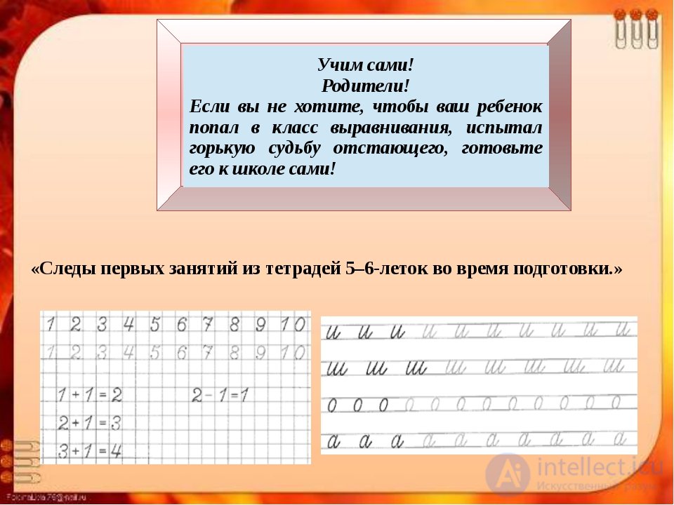 Опережающее обучение. Пример технологии С.Н. Лысенковой  