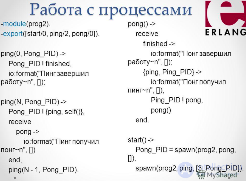 Языки параллельного программирования . Сравнение Erlang Chapel . Презентация