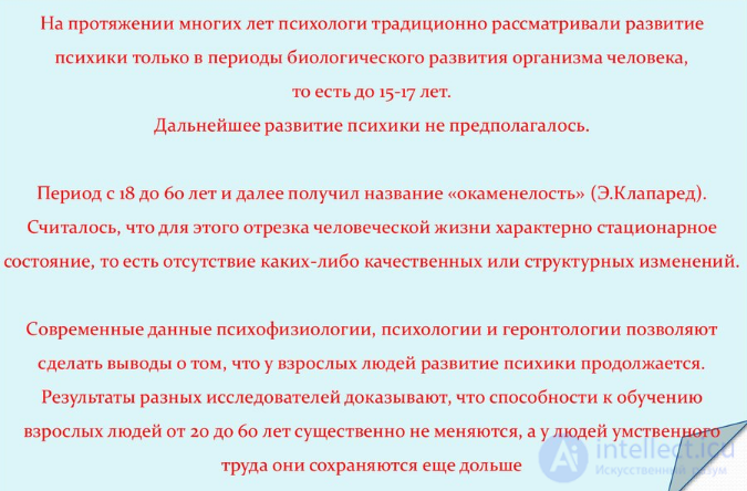 Глава 4. ВЗРОСЛЫЙ ЧЕЛОВЕК КАК СУБЪЕКТ ОБУЧЕНИЯ