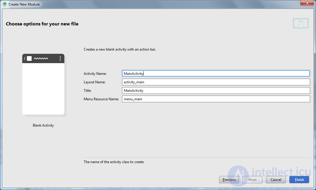 5. Layout-файл в Activity. XML представление. Смена ориентации экрана.