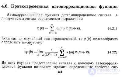 10. Анализ речевых сигналов во временной области.