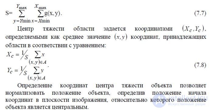 23  Назначение морфологической обработки бинарных изображений. Основные операции бинарной морфологии.