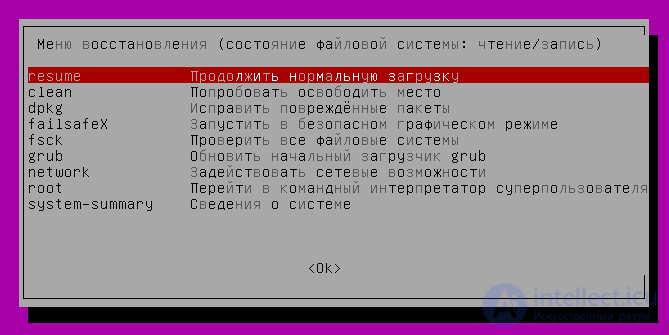 Ubuntu recovery mode как зайти