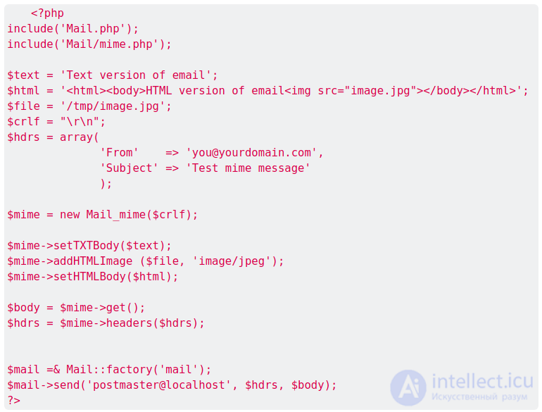 Отправка почты средствами PHP  в linux или windows