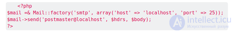 Отправка почты средствами PHP  в linux или windows