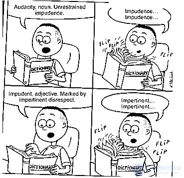 Словарный запас иностранного  и родного языка