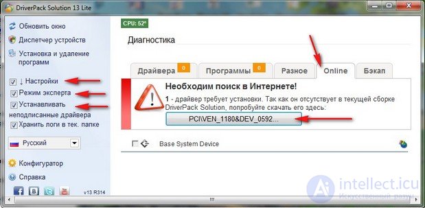 Введение в Драйвера. Как устанавливать драйвера на компьютер в Windows?