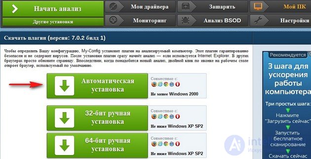 Введение в Драйвера. Как устанавливать драйвера на компьютер в Windows?