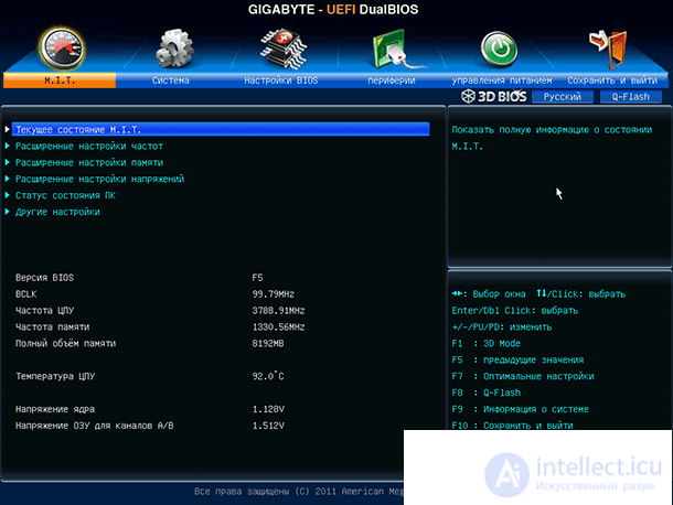 2.5. Базовая система ввода-вывода (BIOS),UEFI . Понятие CMOS RAM