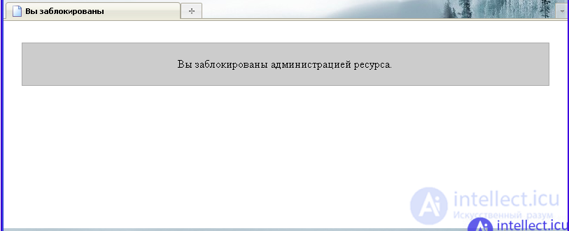 Защита сайта от сканирования и хаотичных интенсивных запросов. Защита от парсинга