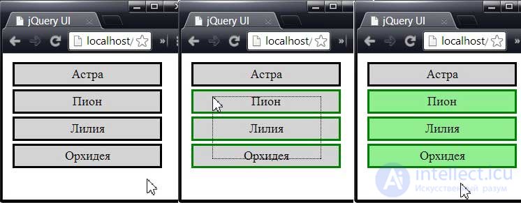 Выборка элементов -взаимодействие  Selectable 