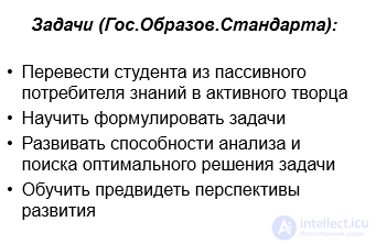 2.8. Самостоятельная работа студентов - сущность и особенности