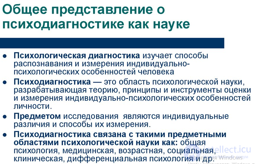 Тесты по психологии с ответами и схемами -  300 тестов