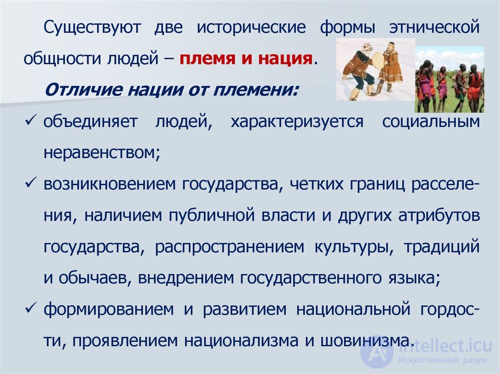 18. Большие социальные группы