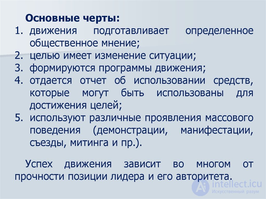 18. Большие социальные группы