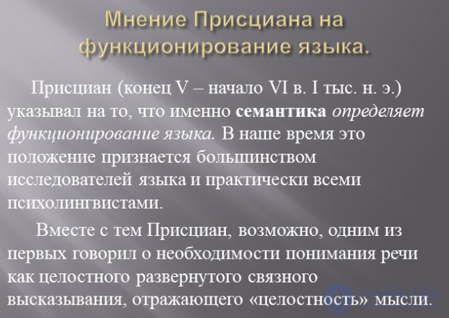 2. Период Средневековья (V–XIV вв.) и эпоха Возрождения (XV–XVI вв.) и психолингвистика