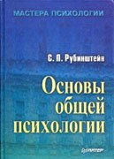 ТЕМА 1. Предмет и задачи педагогической психологии