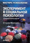 2. МЕТОДЫ ПЕДАГОГИЧЕСКОЙ ПСИХОЛОГИИ