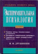 2. МЕТОДЫ ПЕДАГОГИЧЕСКОЙ ПСИХОЛОГИИ