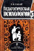 3. Сущность и типы, законы научения и учения