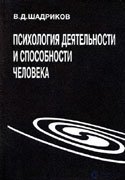 3. Сущность и типы, законы научения и учения