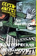 4. Обучение, развитие и обучаемость, проблемы и их решения,зона ближайшего развития