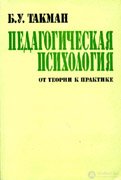 10. УЧЕНИК КАК СУБЪЕКТ ВОСПИТАНИЯ, виды воспитания