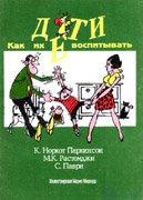 10. УЧЕНИК КАК СУБЪЕКТ ВОСПИТАНИЯ, виды воспитания