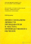 Курсовая работа по теме Педагогические способности, их структура и развитие