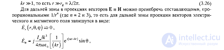 3.2.  Антенны в системах сотовой мобильной связи