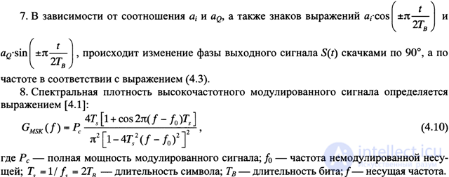 4.5. GMSK и  MSK модуляции  используемые в стандарте GSM