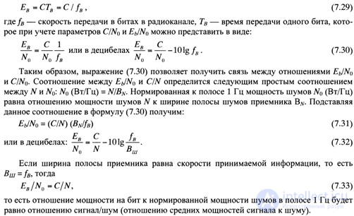 7.8. Измерения и мониторинг в радиочастотных системах сети   сотовой связи стандарта GSM. 