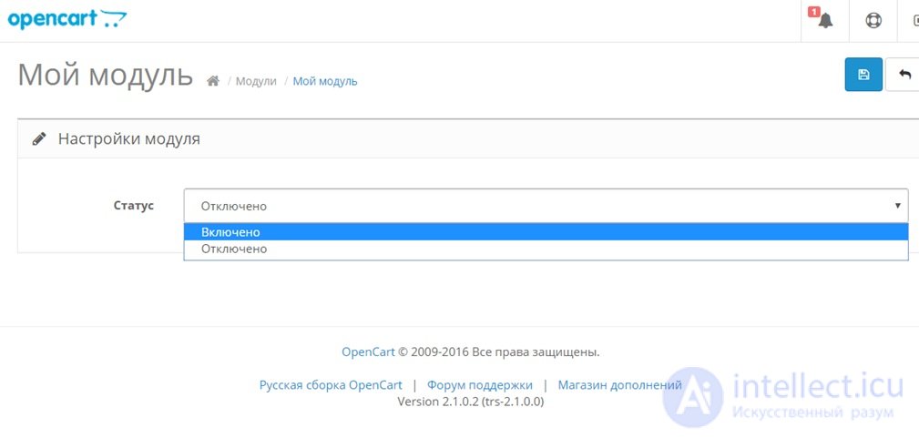 Создание модуля  OpenCart 2.х (OCMOD)