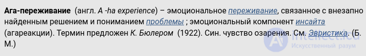 100 тестов с ответами и схемами - Основы общей психологии