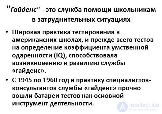 Контрольная работа по теме Психологическая служба в детском дошкольном учреждении. Тест Айзенка