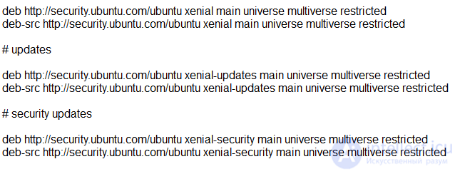 Обновление сервера ubuntu,sudo apt update, sudo apt upgrade