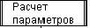 9.3 Блок-Схемы  Основные алгоритмические конструкции