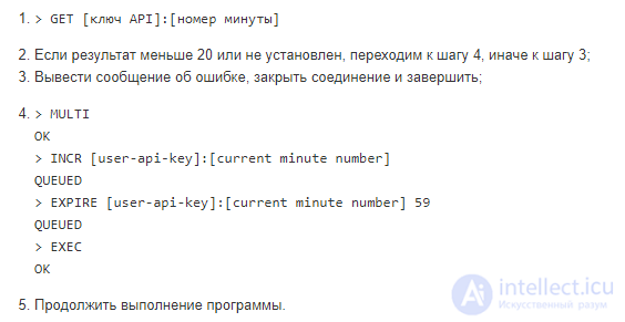 Redis временные последовательности, фильтр Блума, счётчик, паттерн подсчёта битов HyperLogLog,Lua-скрипты