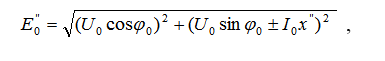 Практический расчет начального значения тока трехфазного короткого замыкания и ударного тока