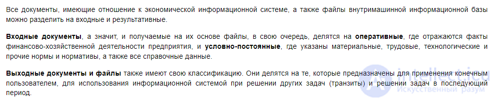 Тесты с ответами  по информационные ит-системы