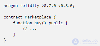 Solidity —  язык программирования самовыполняющихся контрактов для  Ethereum. основы