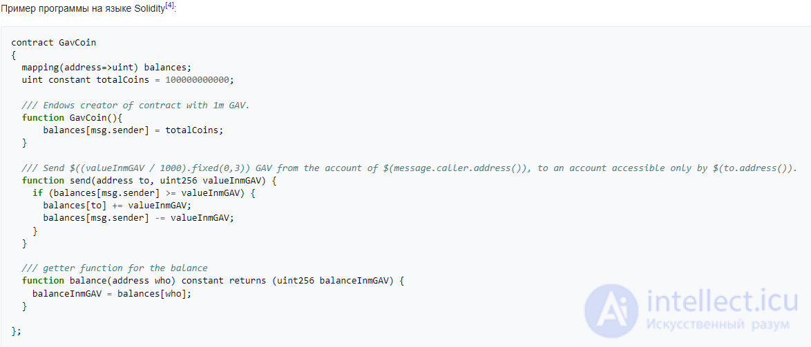 Solidity —  язык программирования самовыполняющихся контрактов для  Ethereum. основы