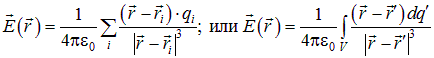 1. Электрическое поле в вакууме