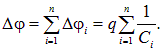 2. Проводники в электрическом поле